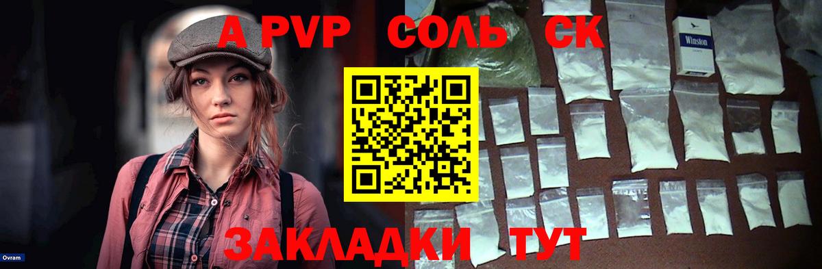 A-PVP СК КРИС  Вход с VPN  Рассказово  Alfa_PVP СК КРИС  A-PVP мука 