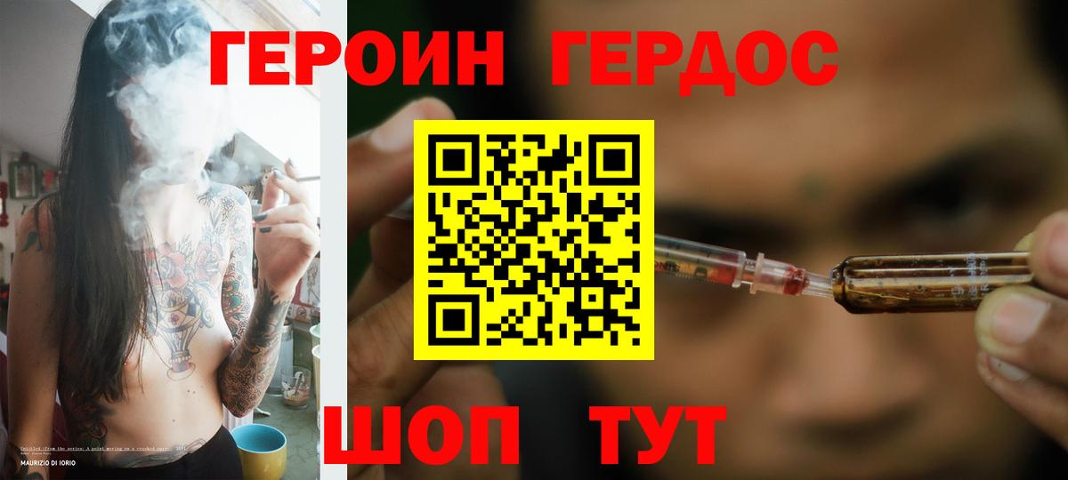 Героин гречка  Вход с VPN  Рассказово 