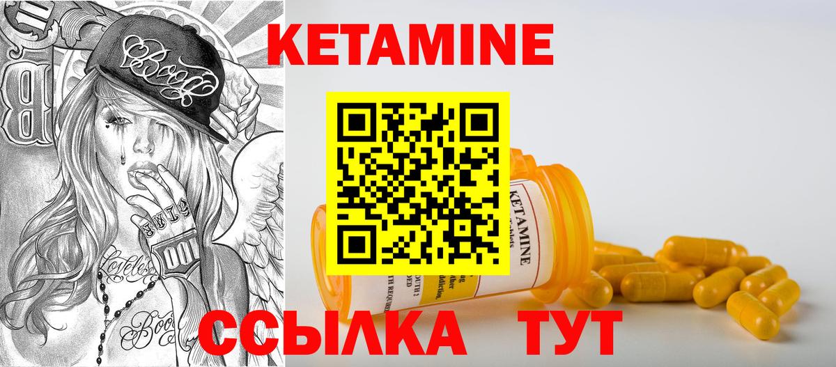 Кетамин VHQ  Вход с VPN  Рассказово 