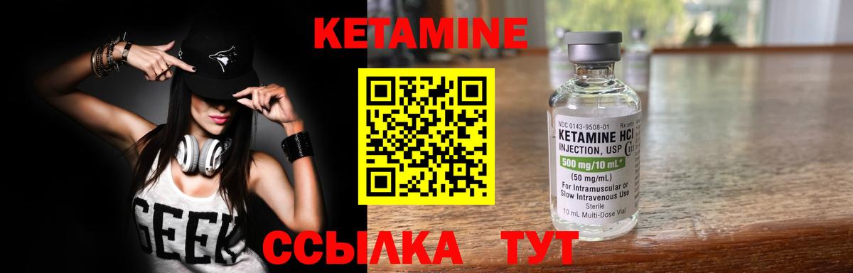 Кетамин VHQ Рассказово
