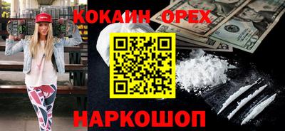 кокаин перу Будённовск