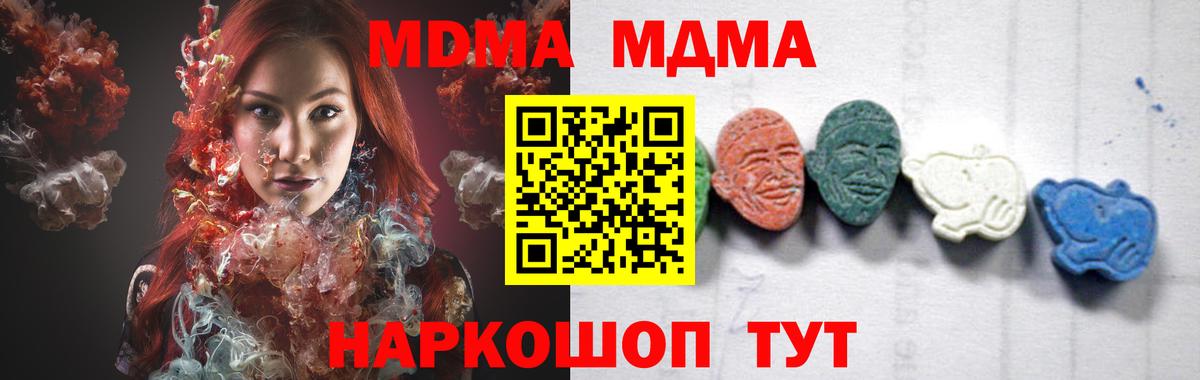 МДМА Molly Рассказово