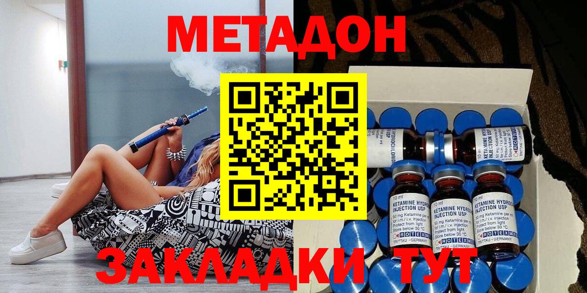 МЕТАДОН мёд  МЕТАДОН мёд  Рассказово  Вход с VPN 
