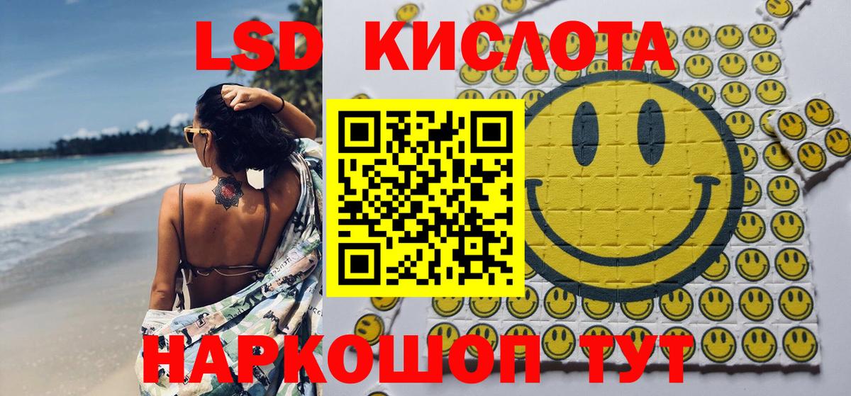 Марки 25I-NBOMe 1,5мг Рассказово