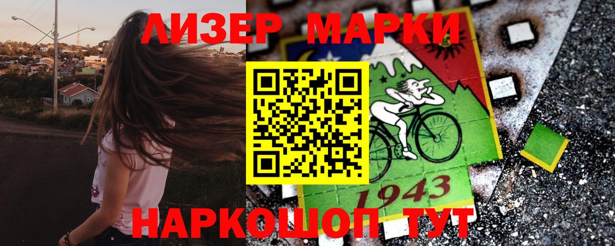 продажа наркотиков  Вход с VPN  Наркотические марки 1500мкг  Рассказово  Наркотические марки 1500мкг 